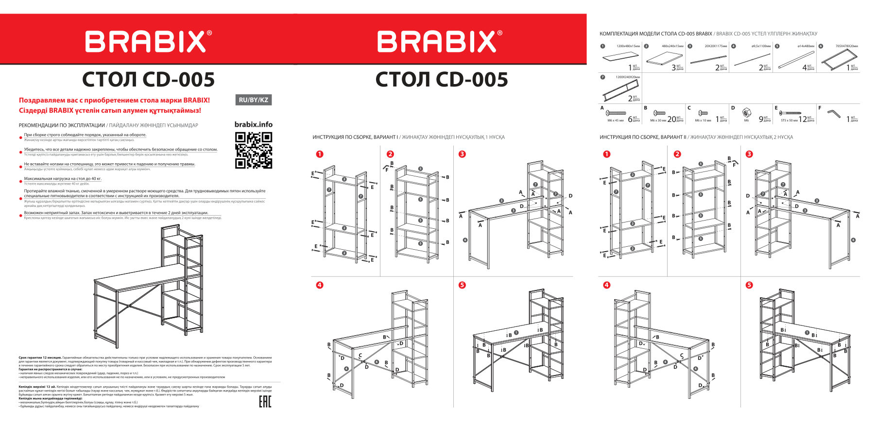 Стол компьютерный BRABIX LOFT CD-005 бежевый/черный