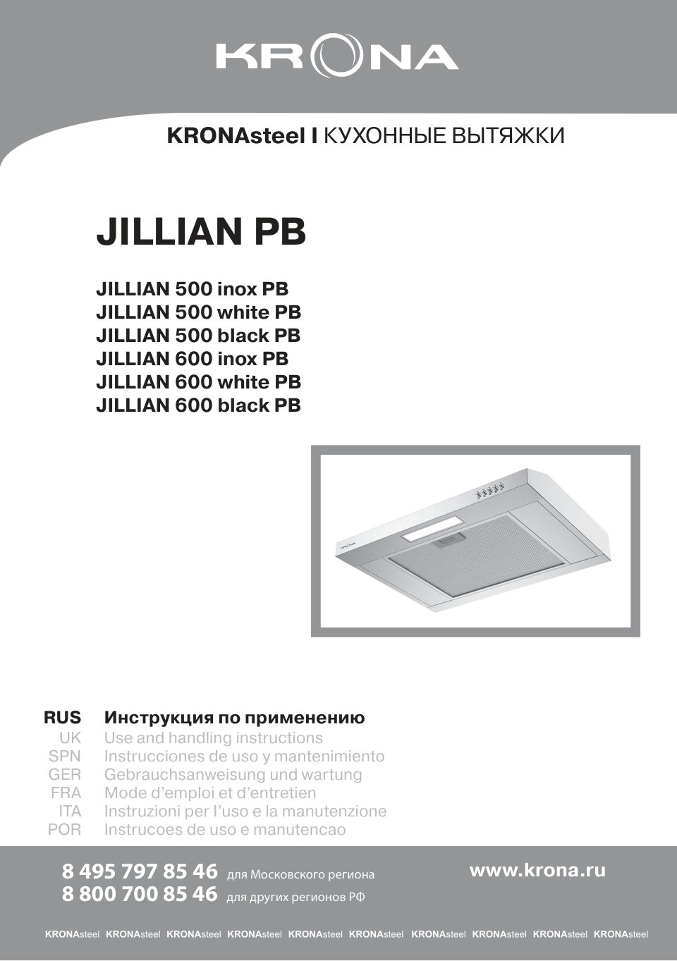 Вытяжка подвесная KRONA JILLIAN 500 black PB черный/черный