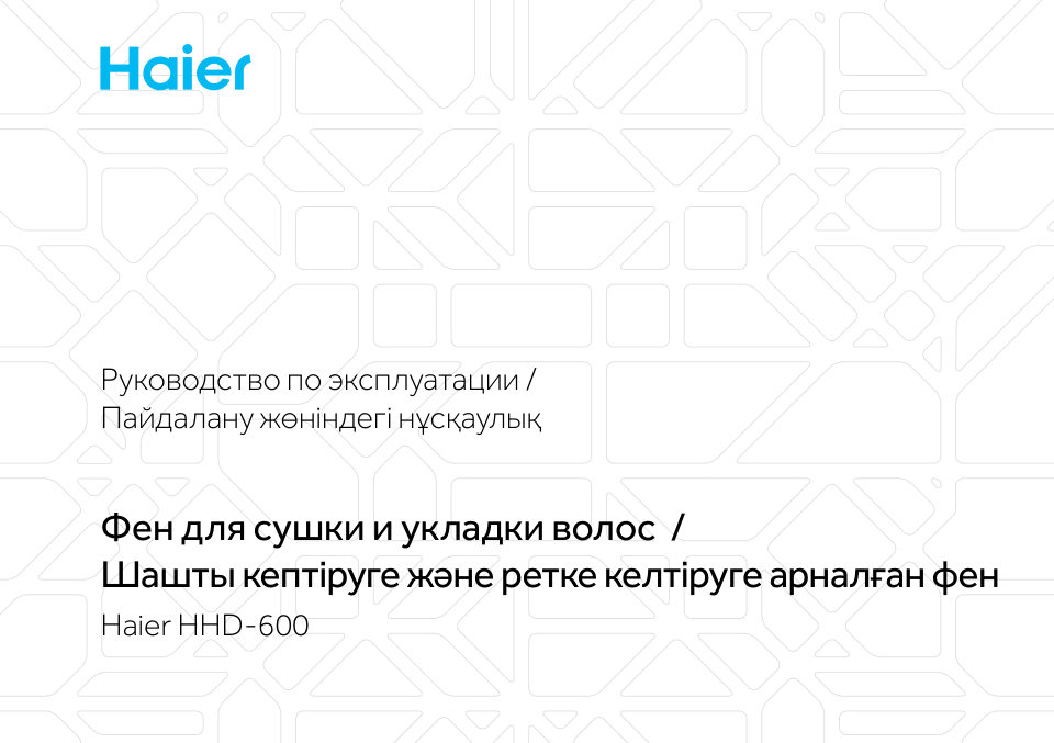 Фен Haier HHD-600 серый/черный