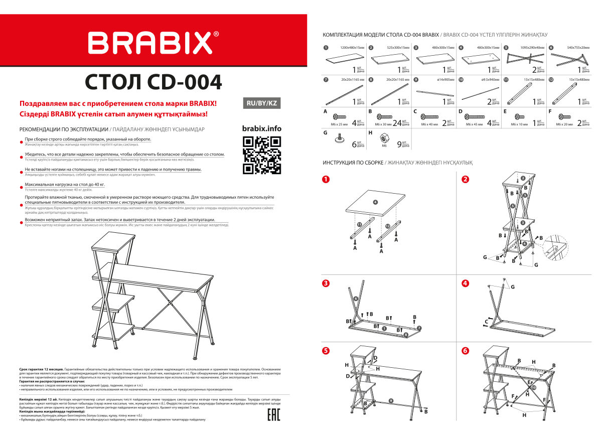 Стол компьютерный BRABIX LOFT CD-004 серый/черный