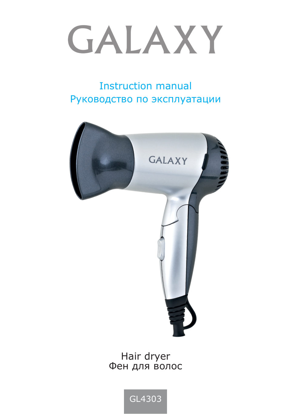 Фен Galaxy GL4303 серый/черный