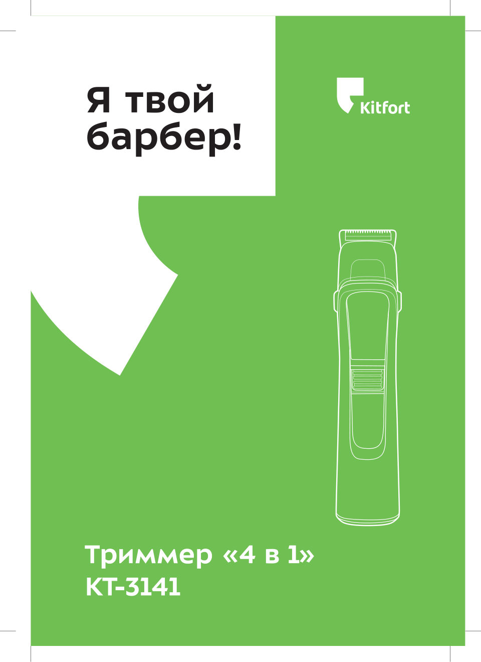 Триммер Kitfort КТ-3141-3 синий/черный