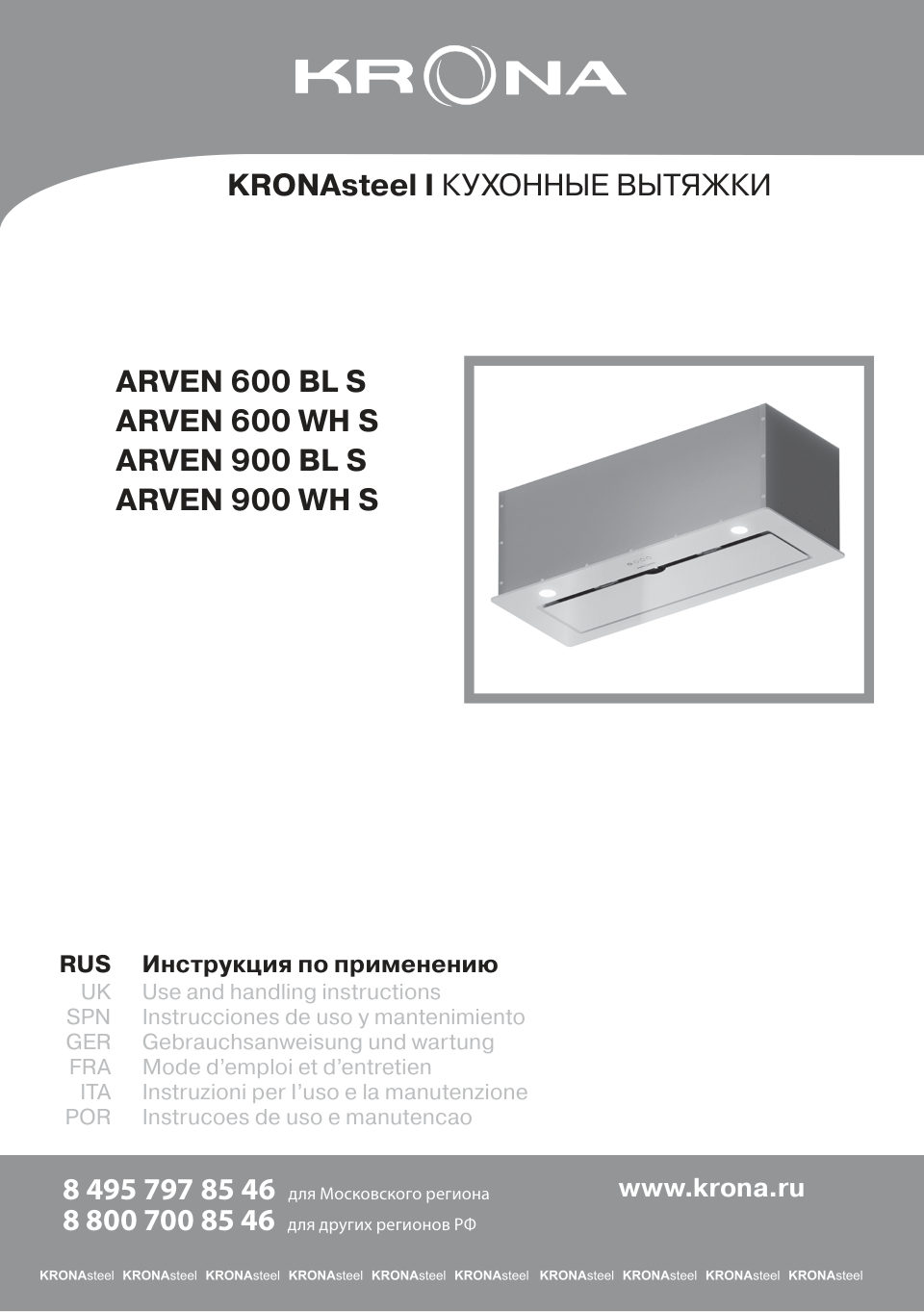 Вытяжка полновстраиваемая KRONA ARVEN 600 S черный/черный