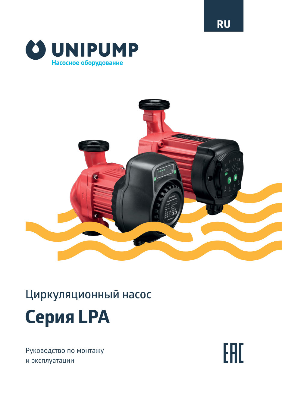 Циркуляционный насос Unipump LPA 32-80
