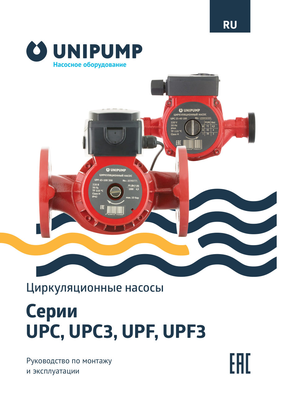 Циркуляционный насос Unipump UPF3