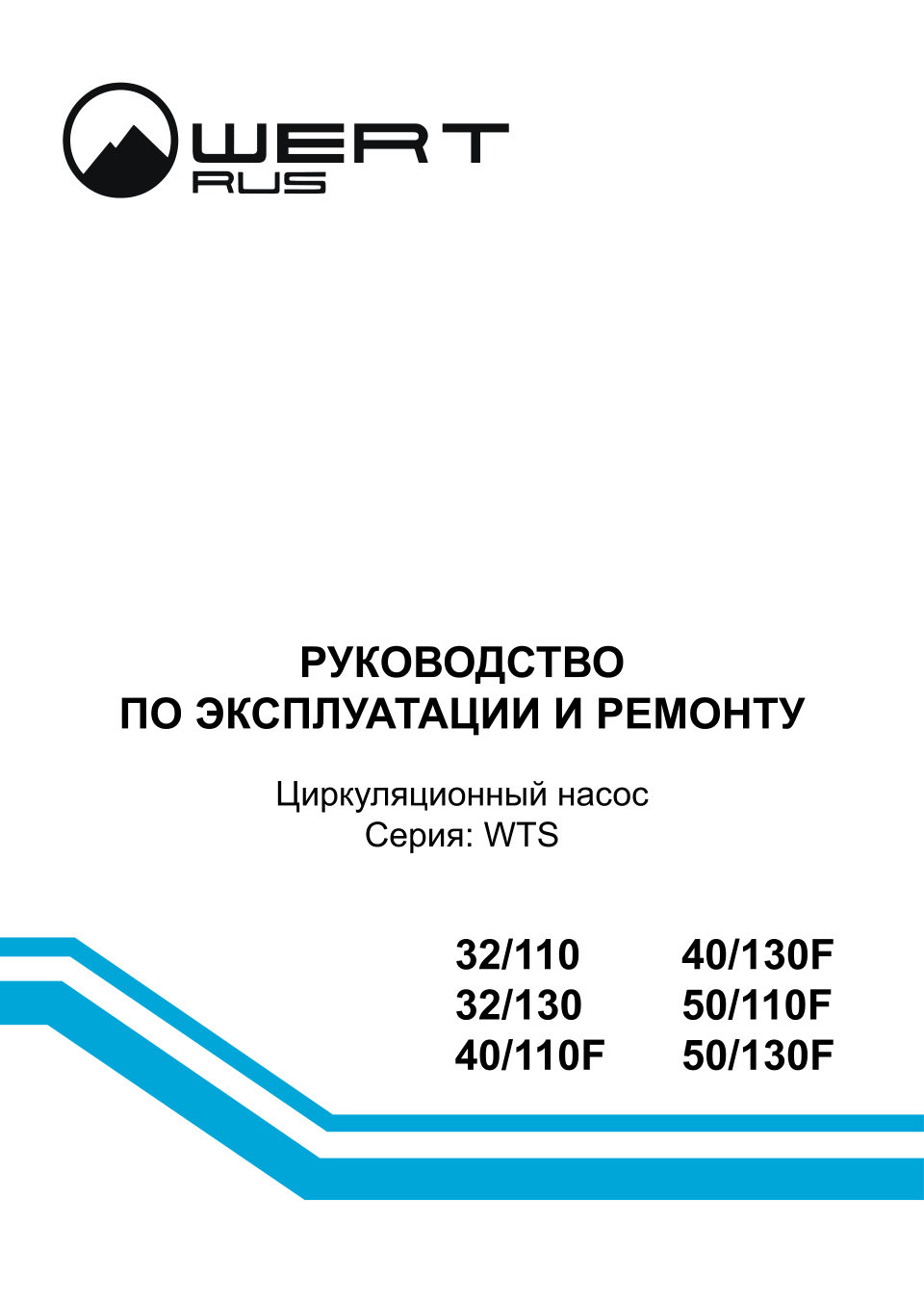 Циркуляционный насос Unipump WIP-15