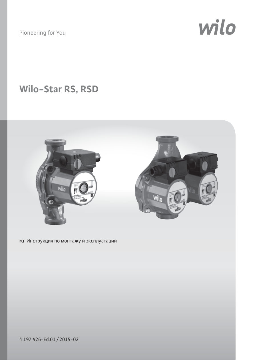 Циркуляционный насос Wilo Star-RS