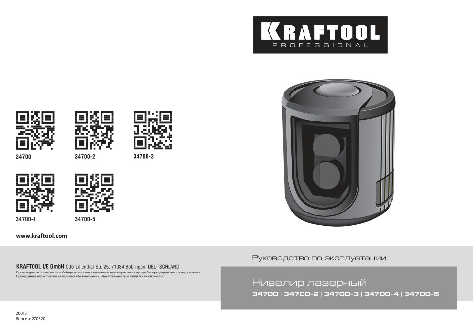 CL20 #3 Нивелир лазерный линейный KRAFTOOL (RU)