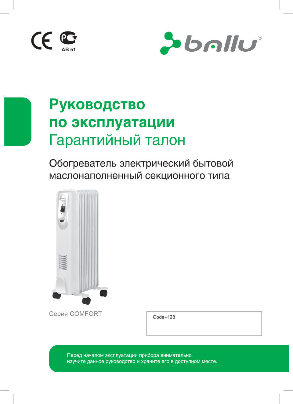 Масляный обогреватель Ballu BOH/CM-09WDN