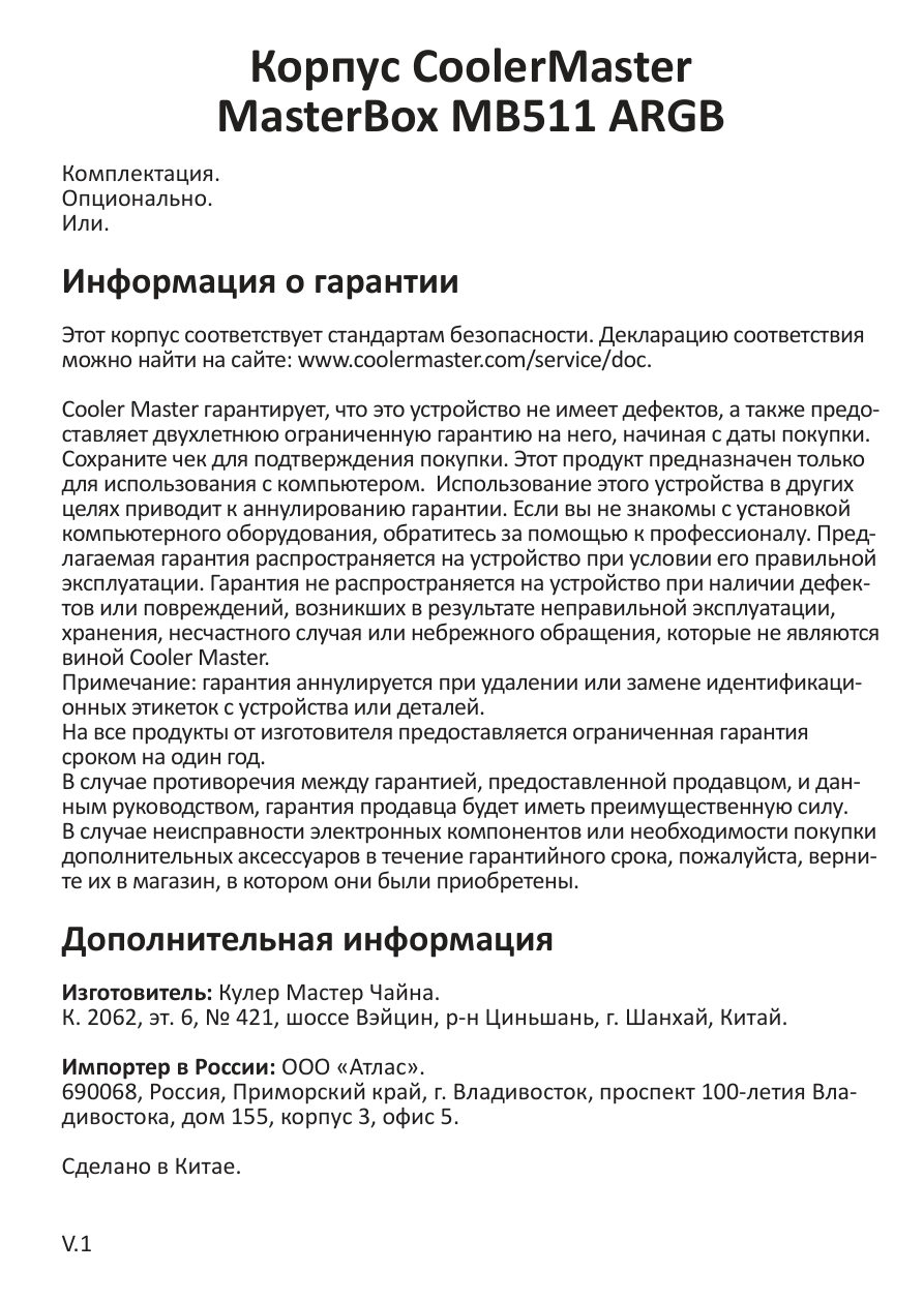 Cooler Master MasterBox MB511 ARGB