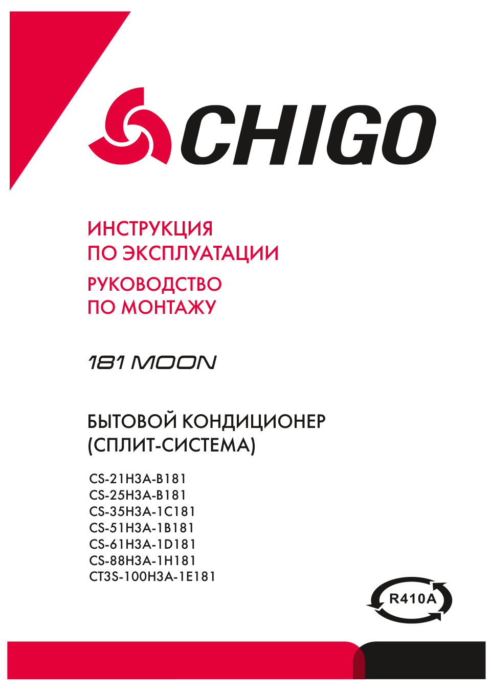 Кондиционер настенный сплит-система Chigo MOON CS-35H3A-1C181/CS-35H3A-1C181