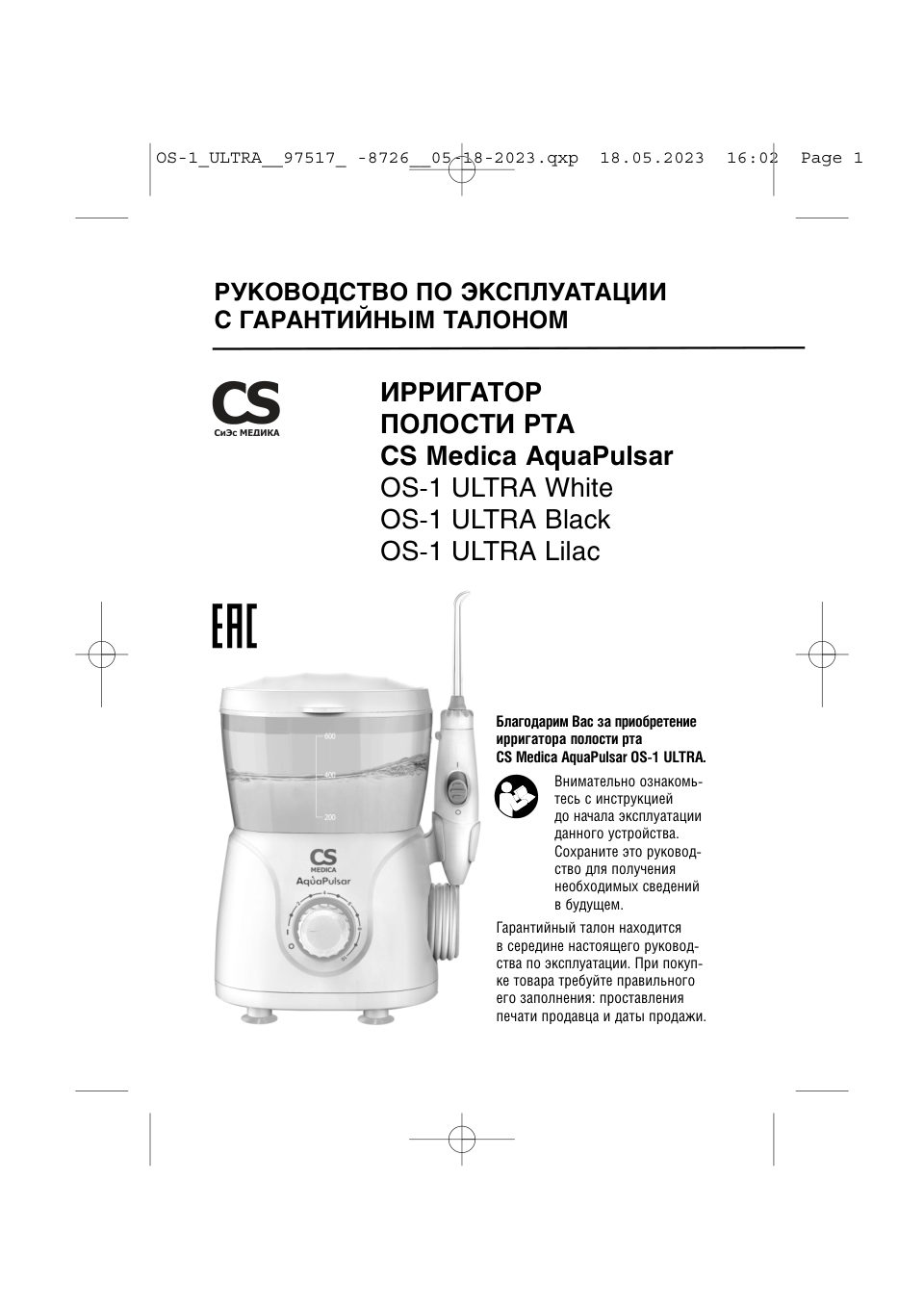 CS Medica AquaPulsar OS-1 ULTRA