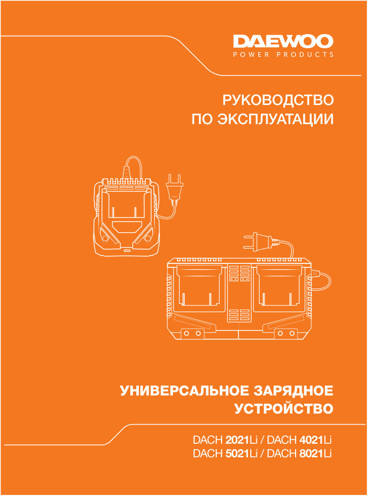 DAEWOO DACH 8021Li / DAEWOO DACH 4021Li