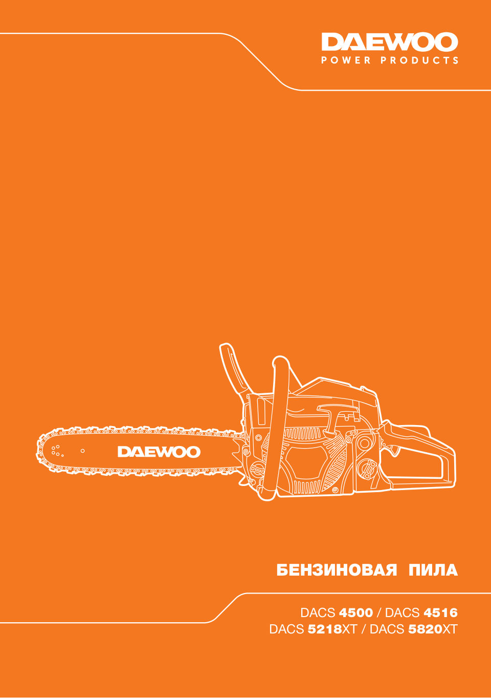 Daewoo DACS 4500