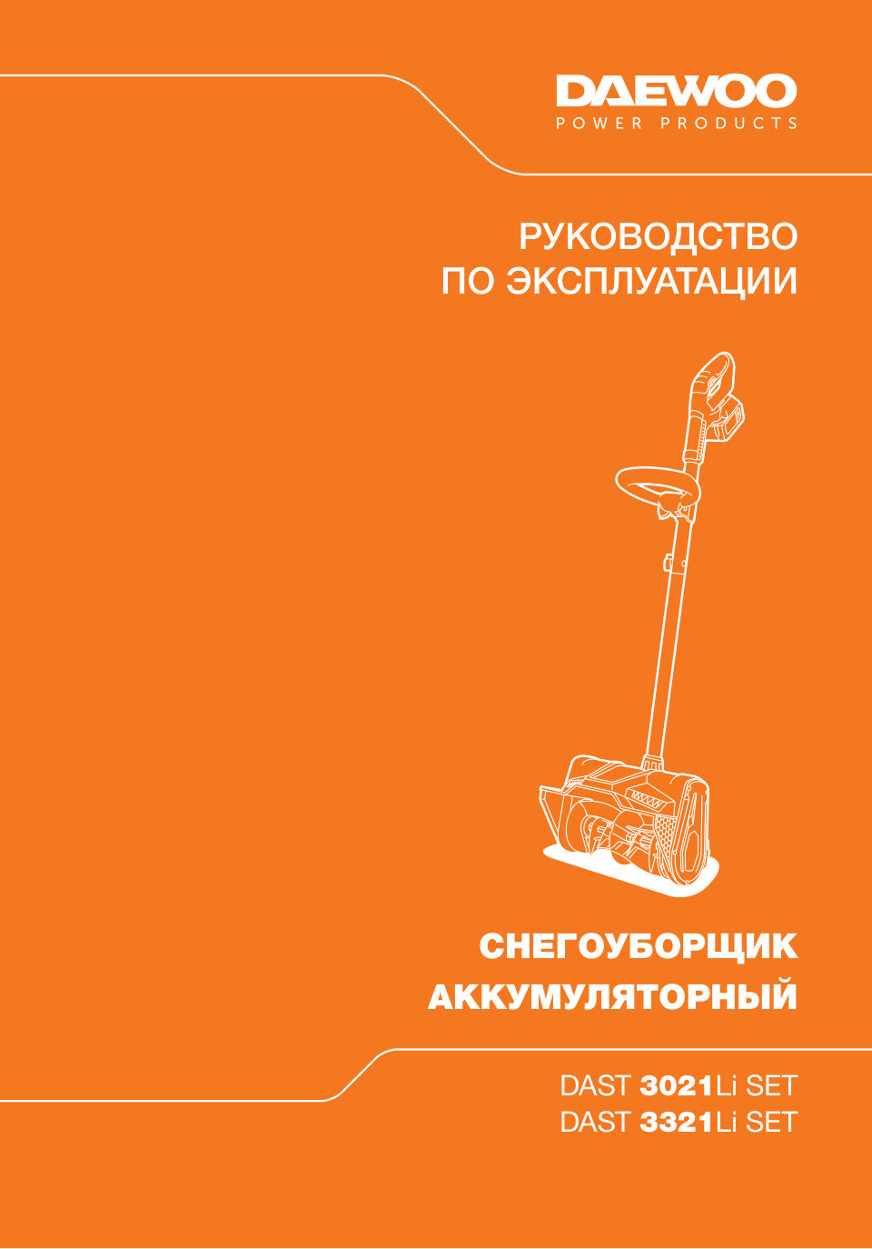 Daewoo DAST 3321Li Set