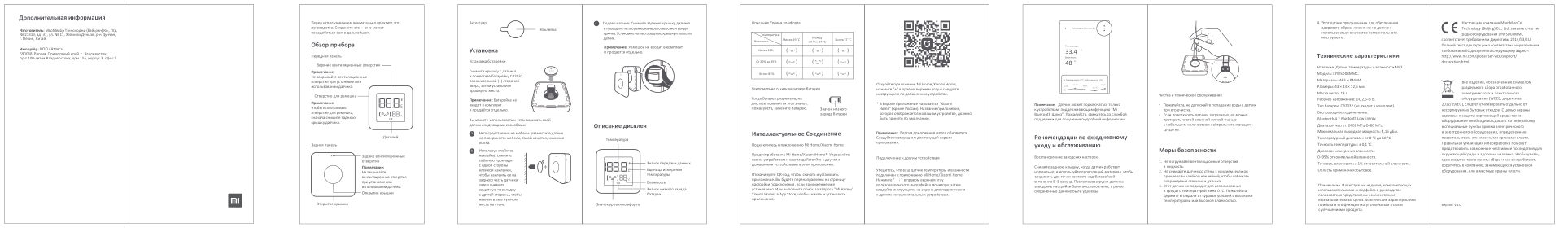Датчик Xiaomi Mi Temperature and Humidity Monitor 2 NUN4126GL