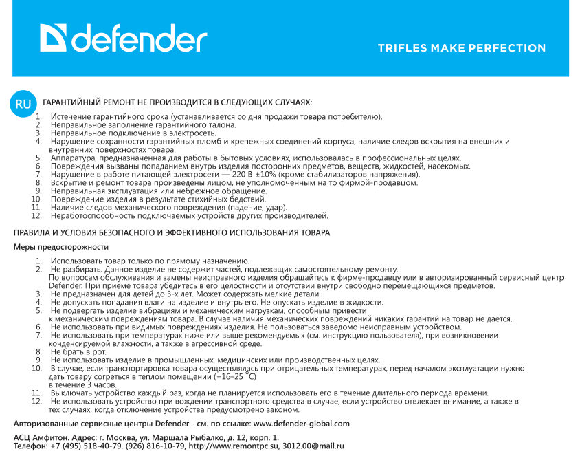 Defender Werewolf GK-120DL