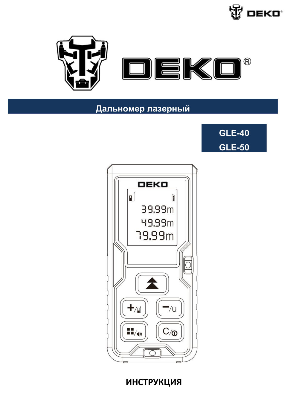 DEKO GLS-50