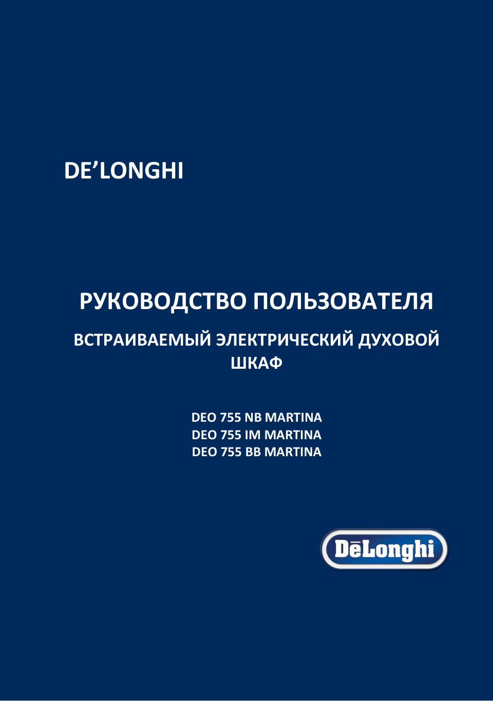 DeLonghi DEO 755 BB MARTINA