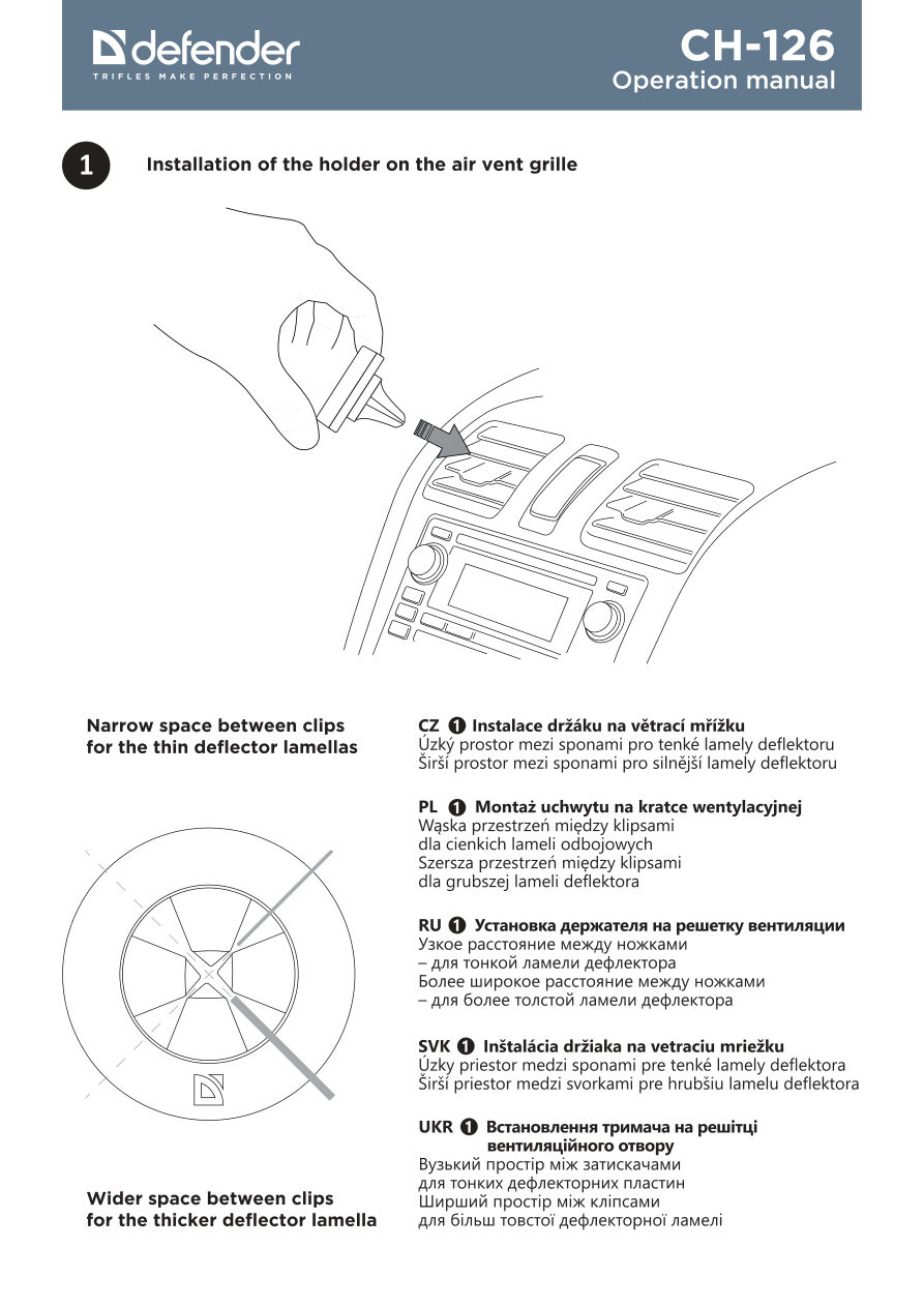 Держатель автомобильный Defender CH-126