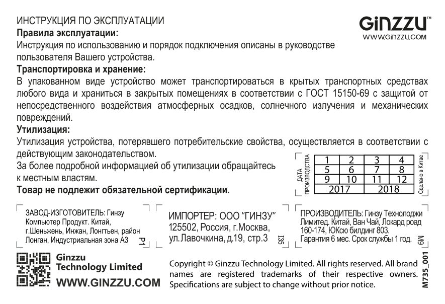 Держатель автомобильный GiNZZU GH-583
