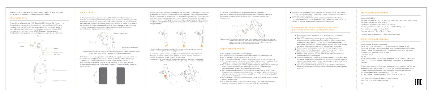Держатель автомобильный Xiaomi Mi 20W Wireless Car Charger
