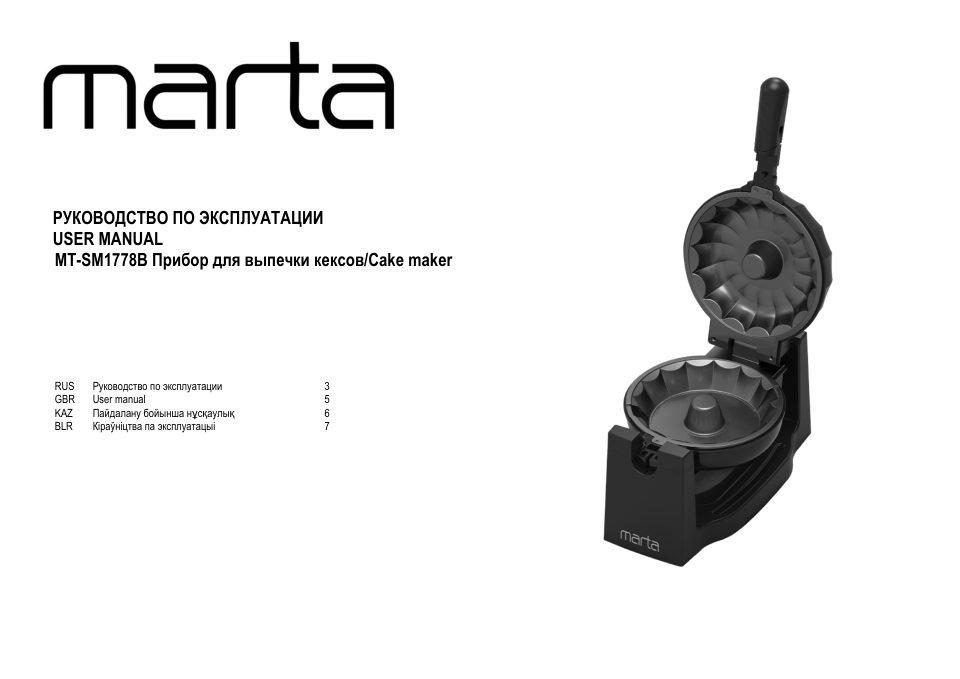 Десертница MARTA MT-SM1778B