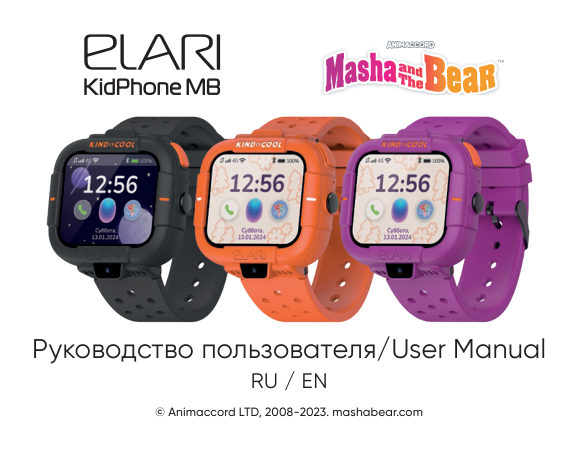 Детские часы Elari Kidphone MB