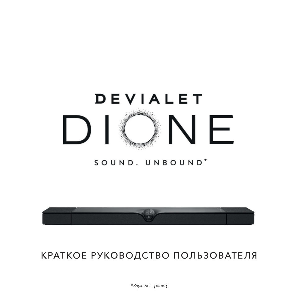 Devialet Dione
