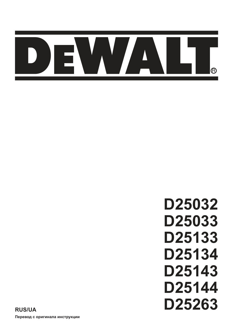 DeWALT D25133K