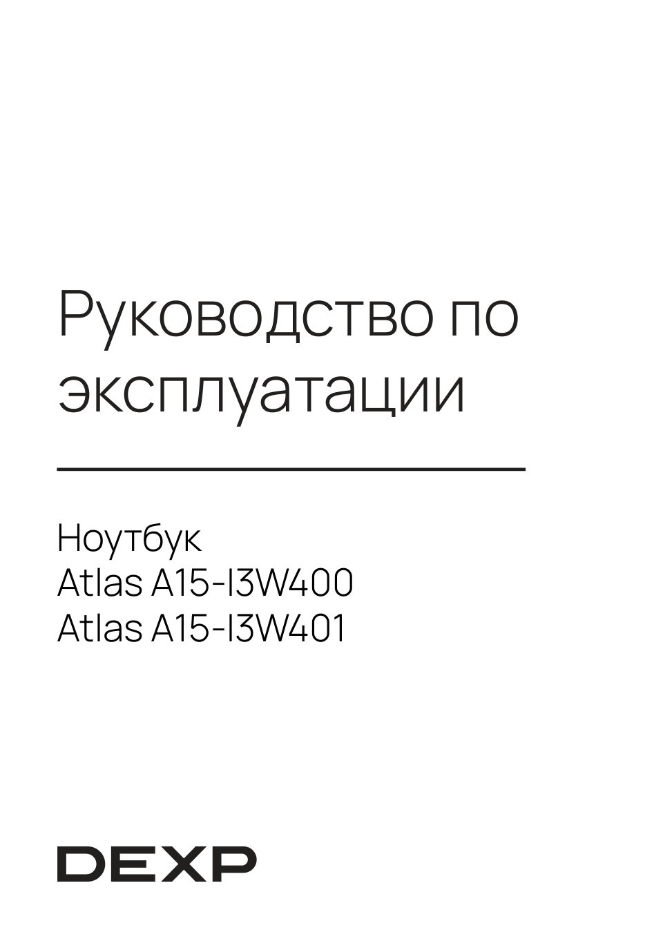 DEXP A15-I3W400, A15-I3W401