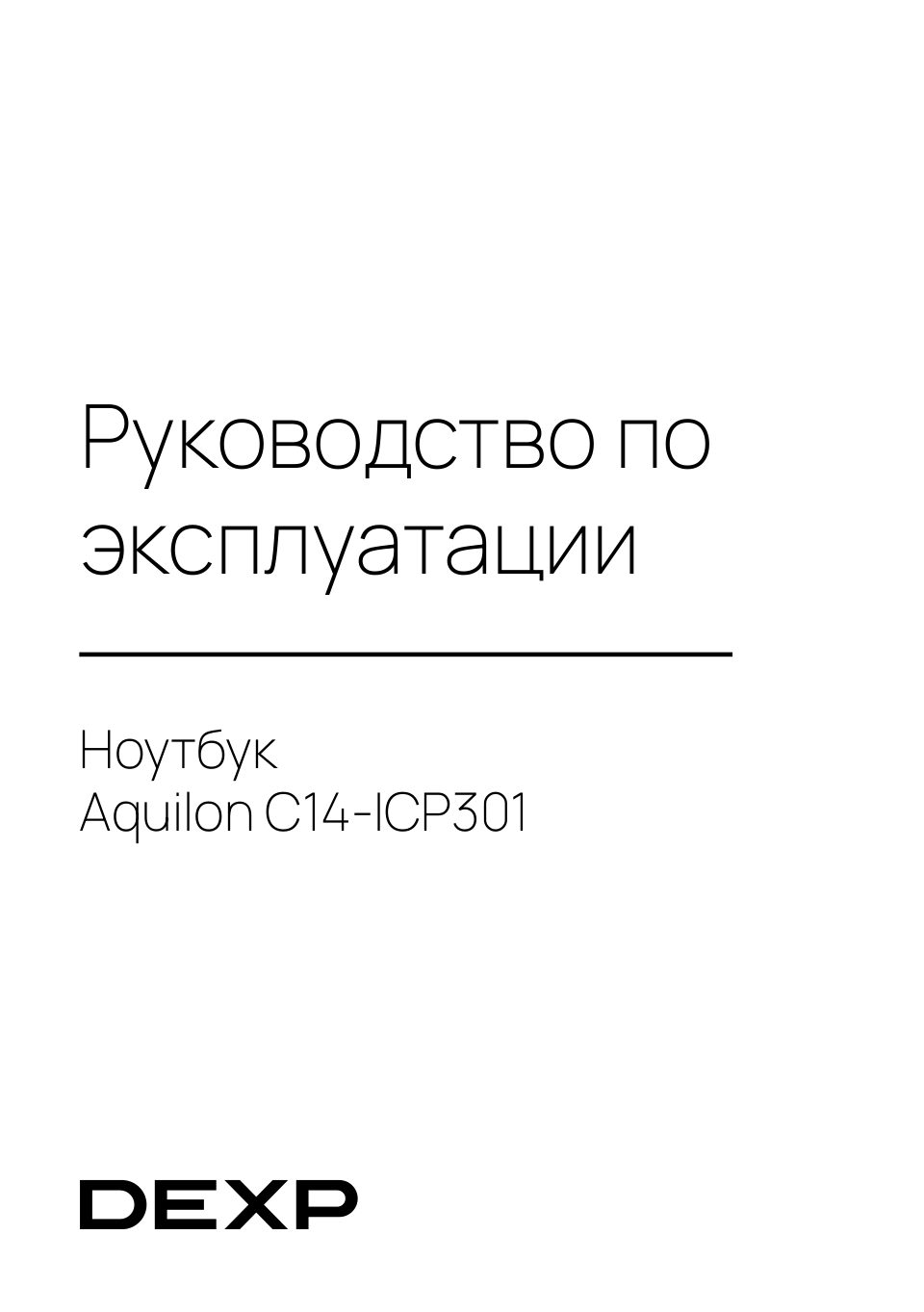 DEXP Aquilon C14-ICP301