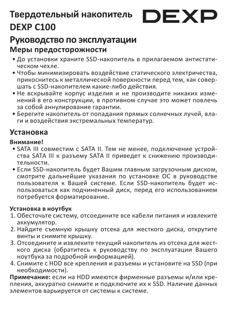 DEXP C100