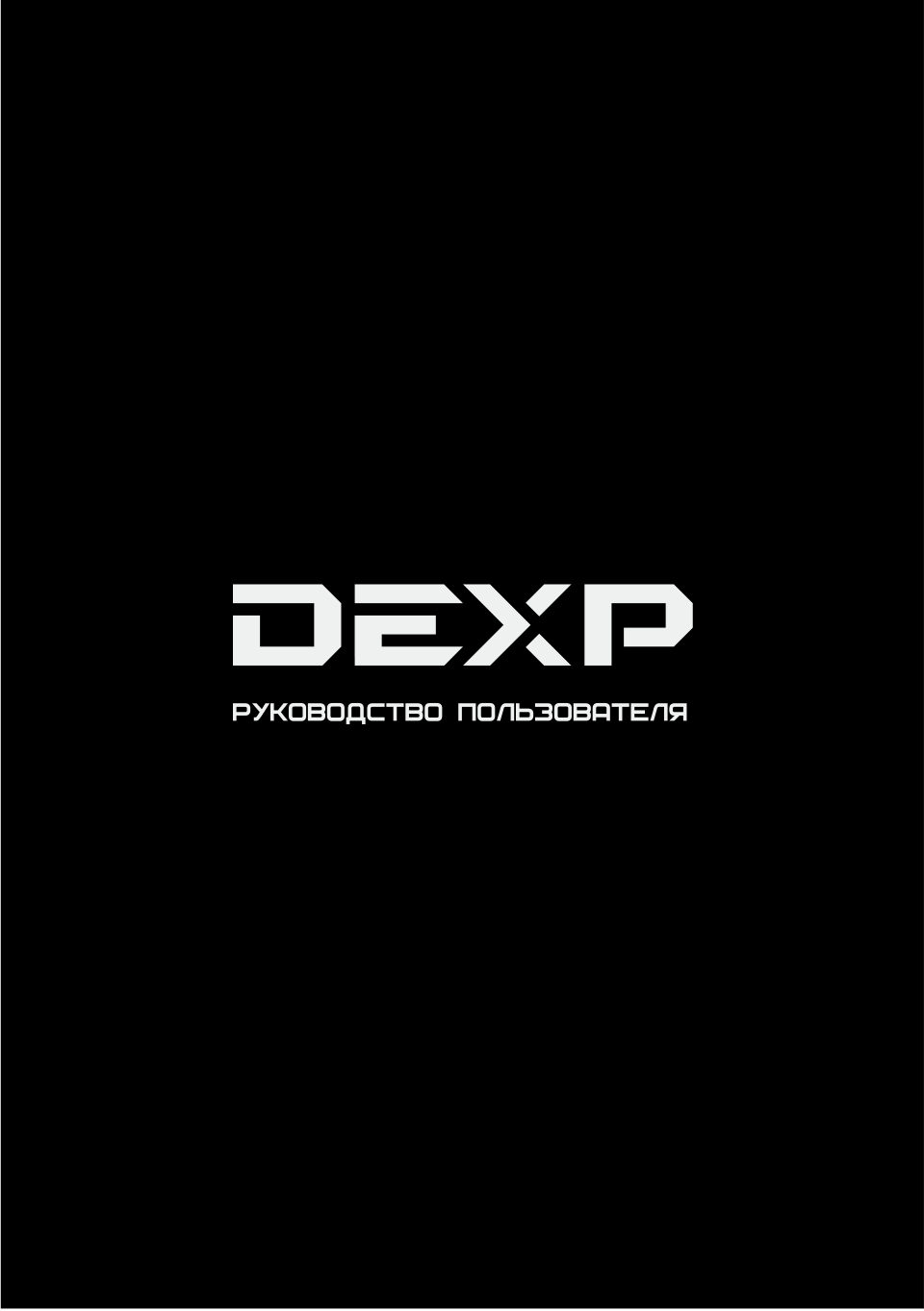 DEXP CG-0300S
