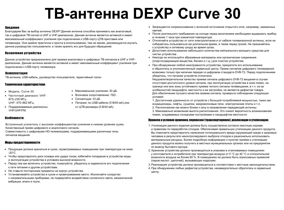 DEXP Curve 30