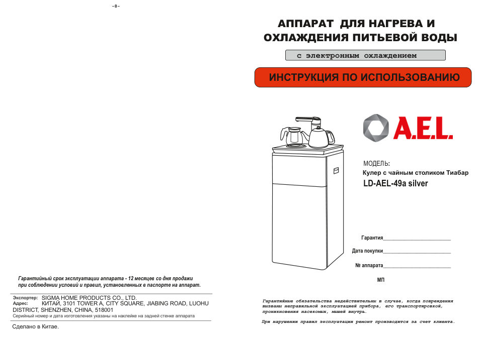 Диспенсер AEL LD-AEL-49a