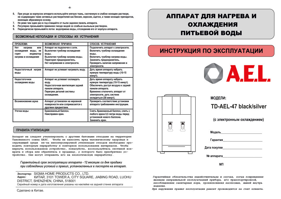 Диспенсер AEL TD-AEL-47