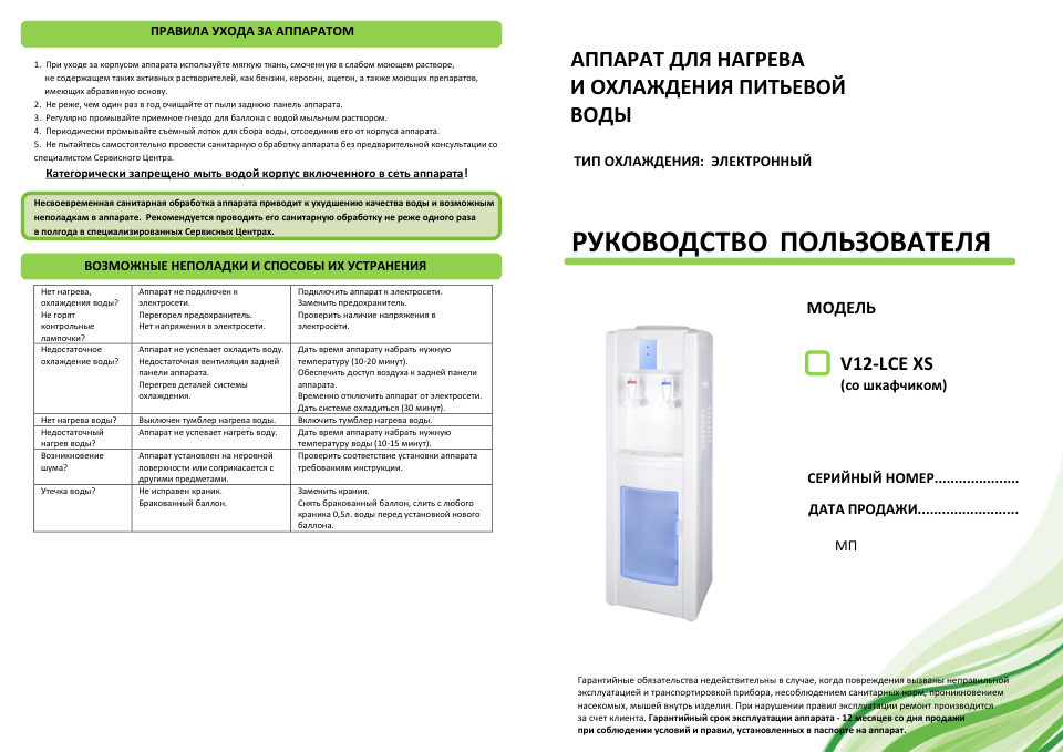 Диспенсер Ecotronic V12-LCE XS