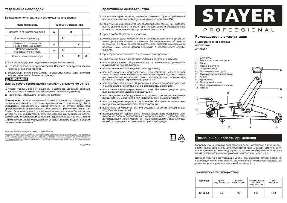 Домкрат Stayer 43158-3.5