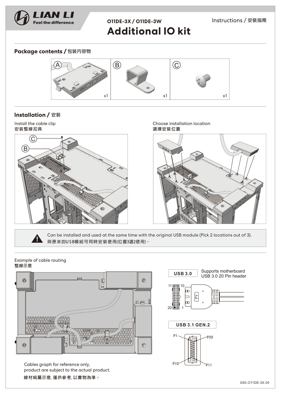 Дополнительный USB-хаб Lian Li O11DE-3W