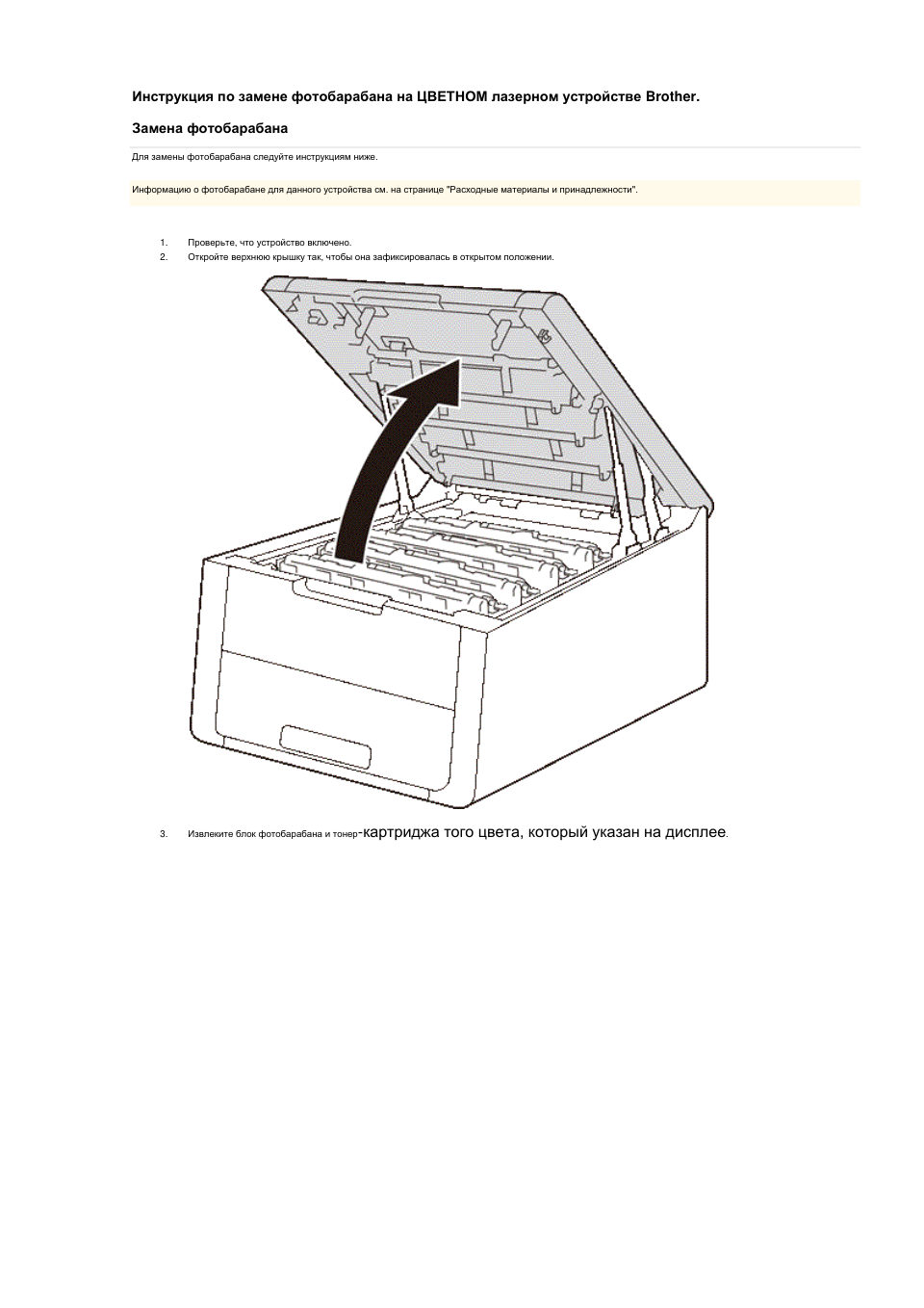 Драм-картридж Brother DR-2085