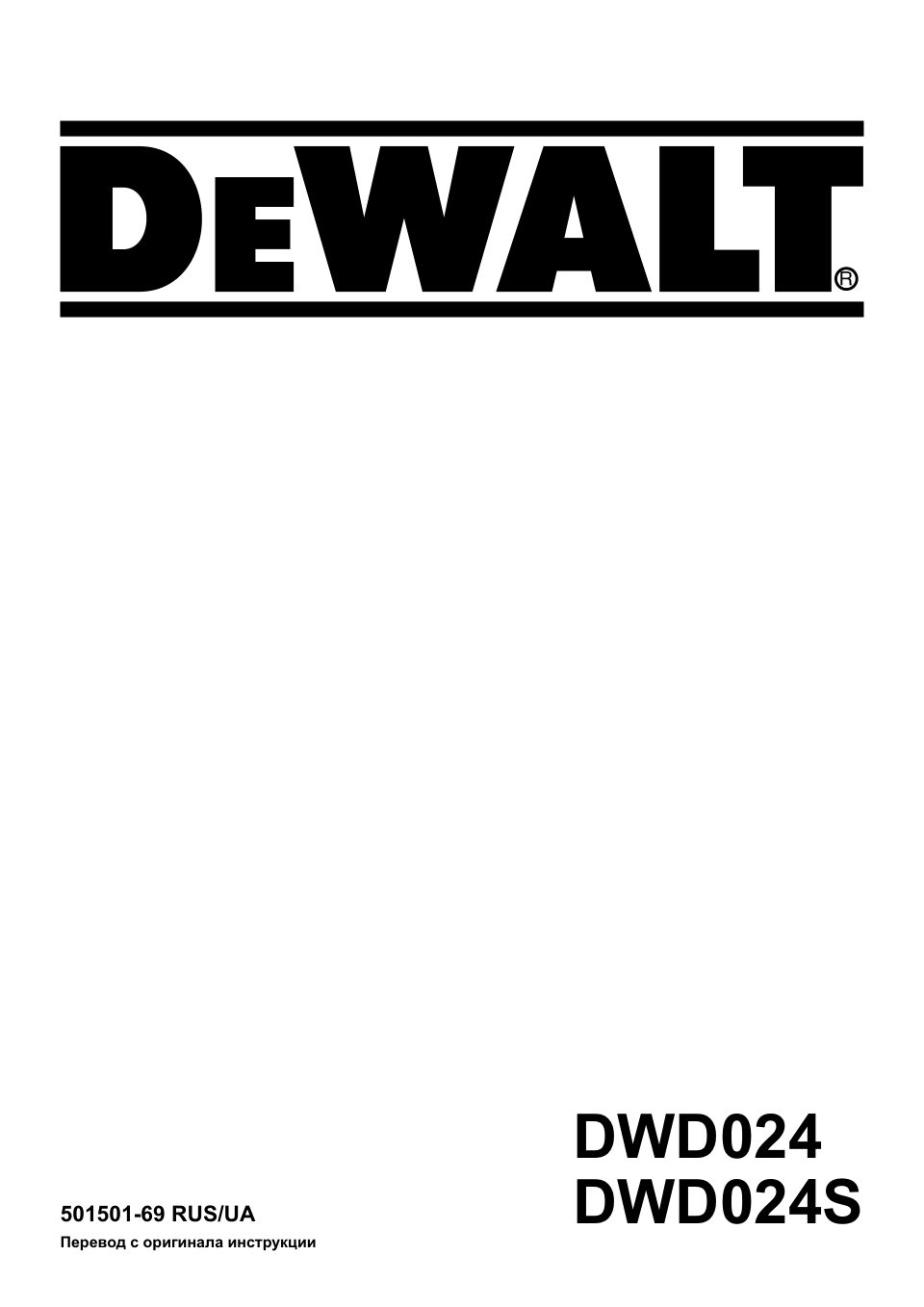 Дрель DeWALT DWD 024S