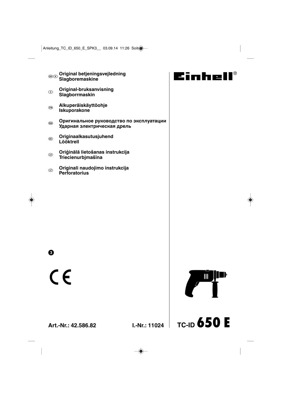 Дрель Einhell TC-ID 650 E