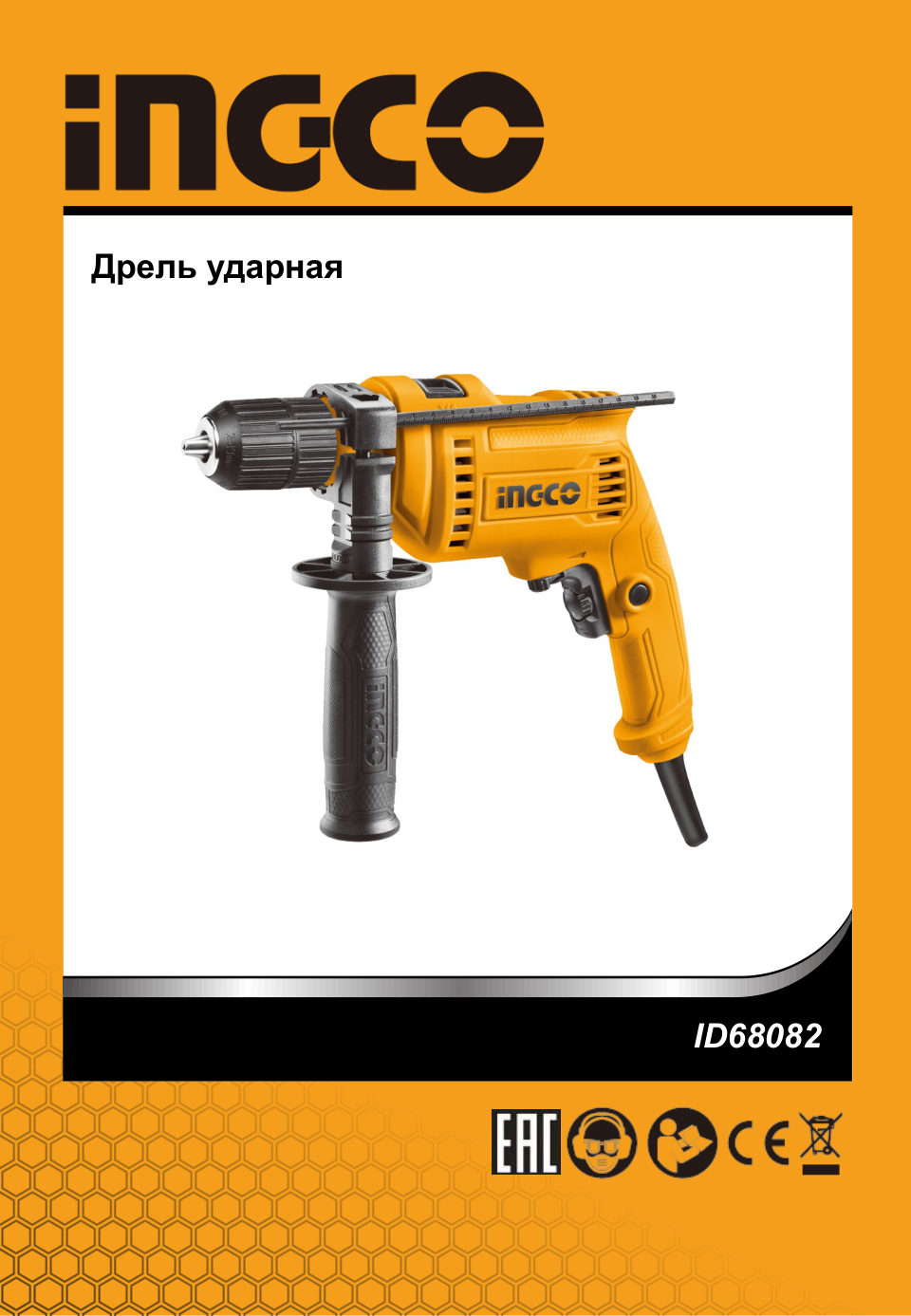 Дрель INGCO ID68082
