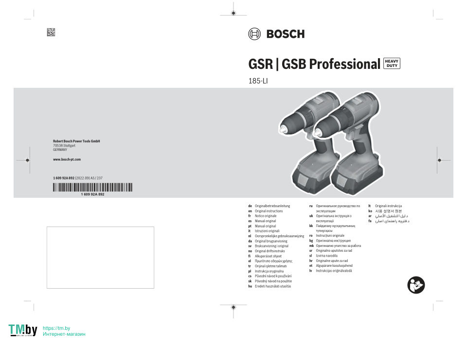 Дрель-шуруповерт Bosch GSR 185-LI Professional PRO 18V