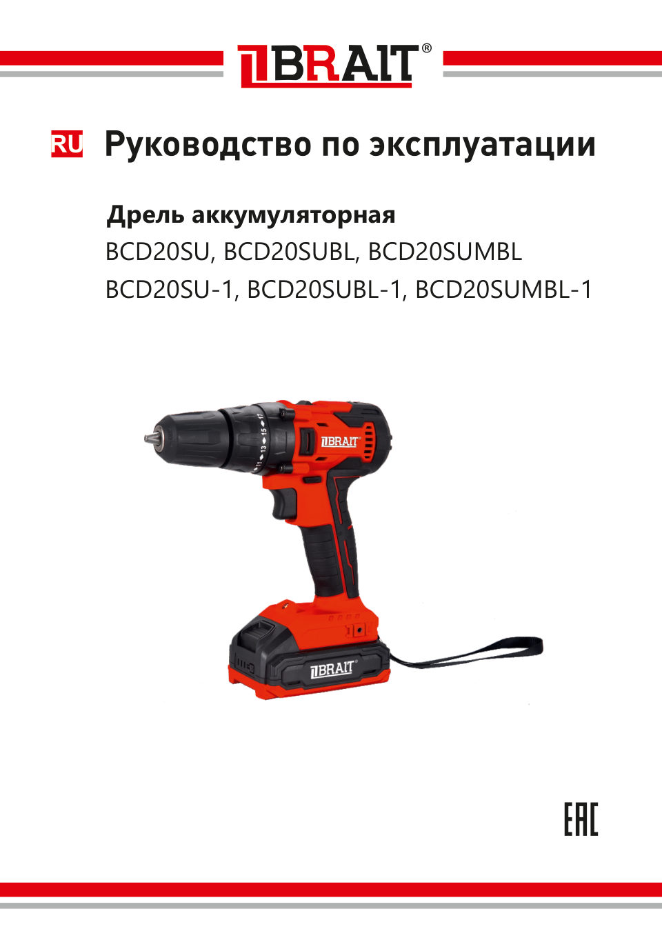 Дрель-шуруповерт BRAIT BCD20SU-1 без ЗУ, без АКБ