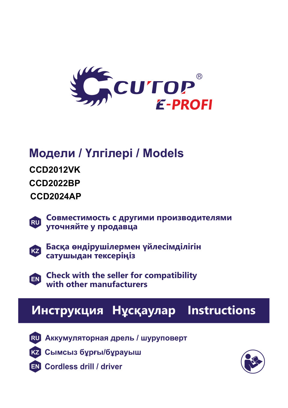 Дрель-шуруповерт Cutop E-Profi 01-884