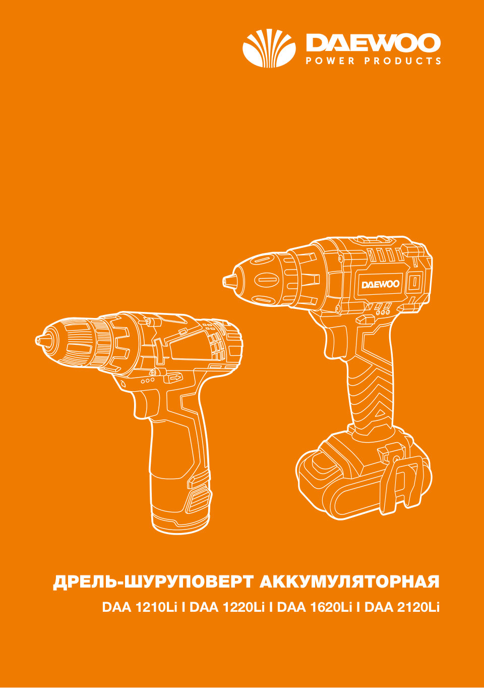 Дрель-шуруповерт Daewoo DAA1210Li
