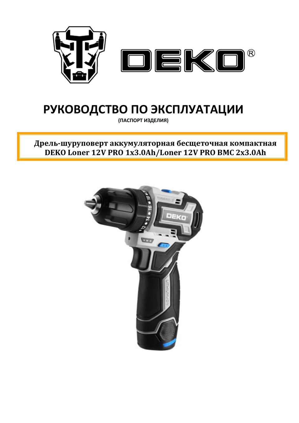 Дрель-шуруповерт DEKO 085-1121