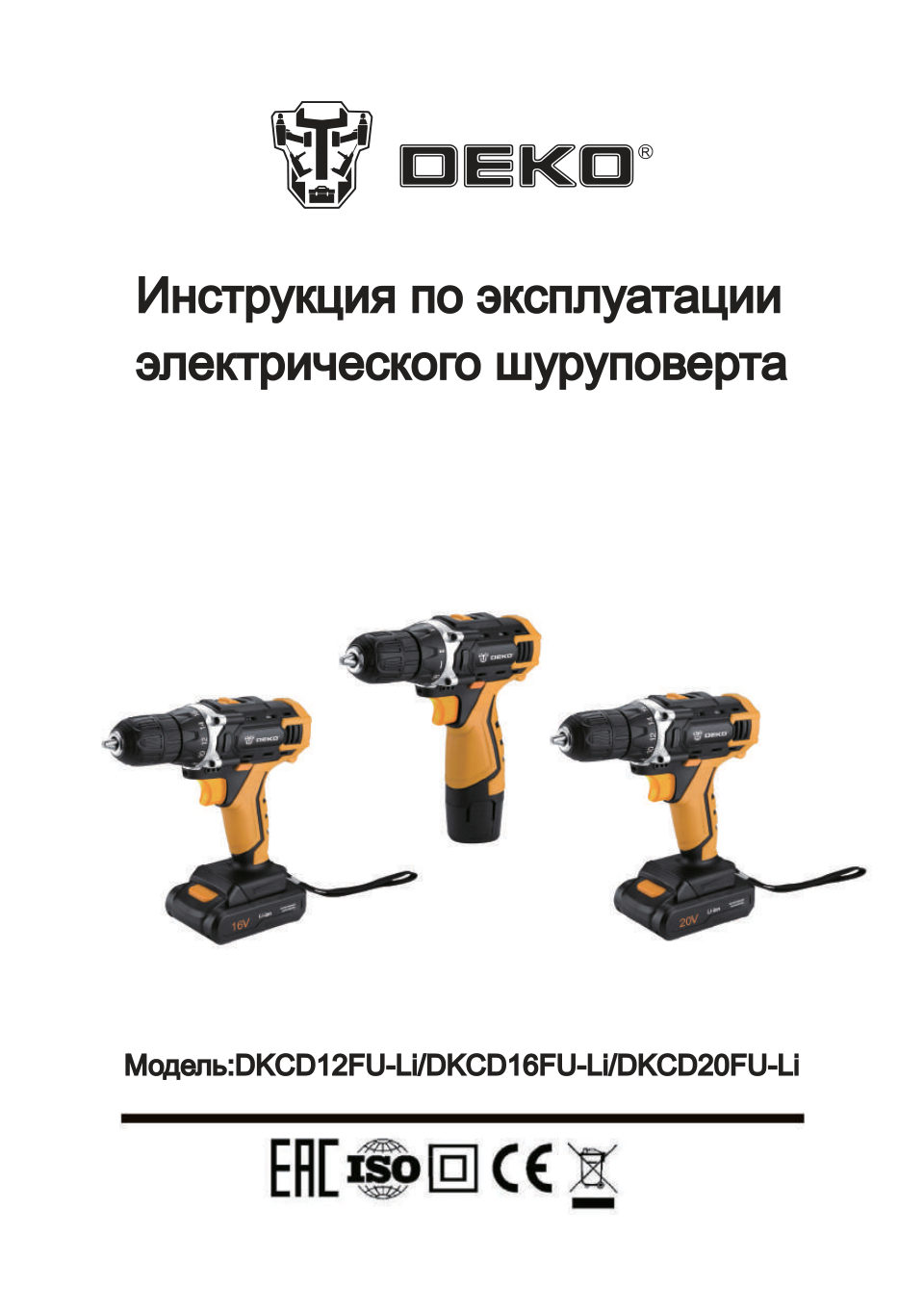 Дрель-шуруповерт DEKO ZKCD12FU-Li